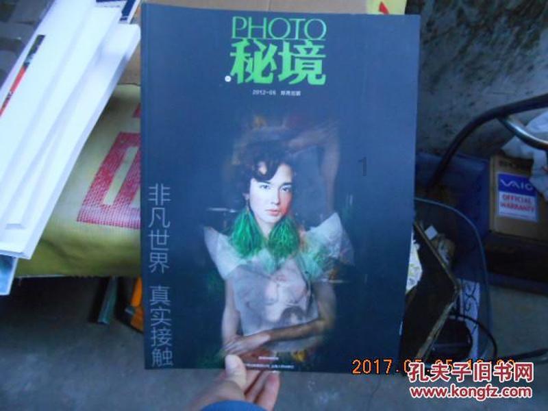 完美的收藏品