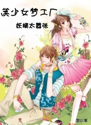 雏菊花园逃生